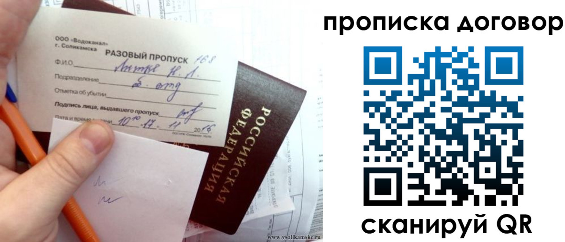 временная регистрация купить в Мариинском Посаде
