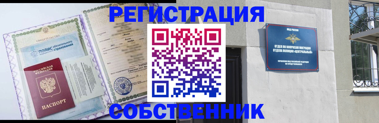 прописка ребенка в Мариинском Посаде