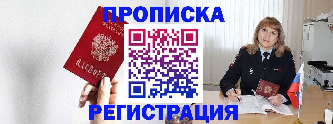 временная регистрация надежно в Мариинском Посаде