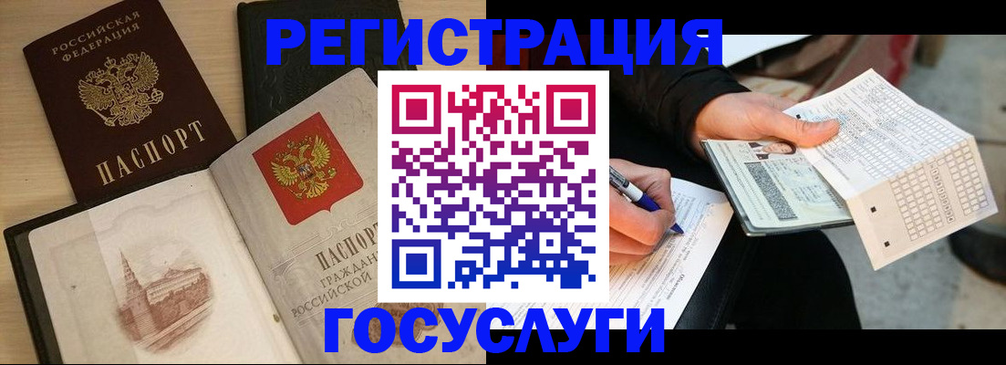 прописка ребенка в Мариинском Посаде