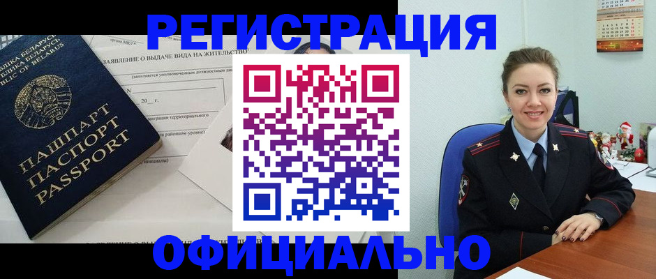 прописка паспорт в Мариинском Посаде