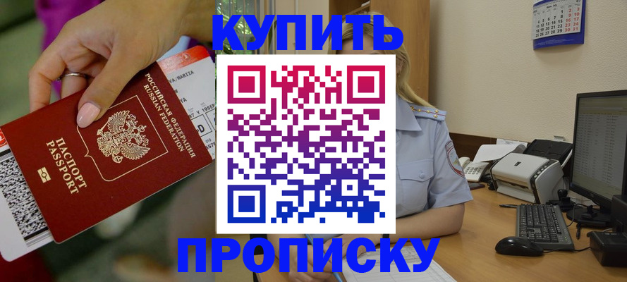 временная регистрация 2025 в Мариинском Посаде