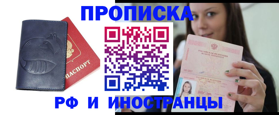 прописка регистрация в Мариинском Посаде