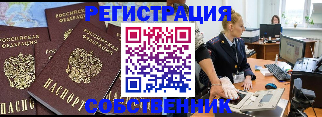 временная регистрация гарантия в Мариинском Посаде