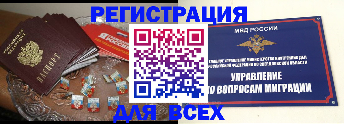 временная регистрация для всех в Мариинском Посаде