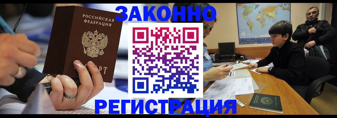 прописка иностранных граждан в Мариинском Посаде