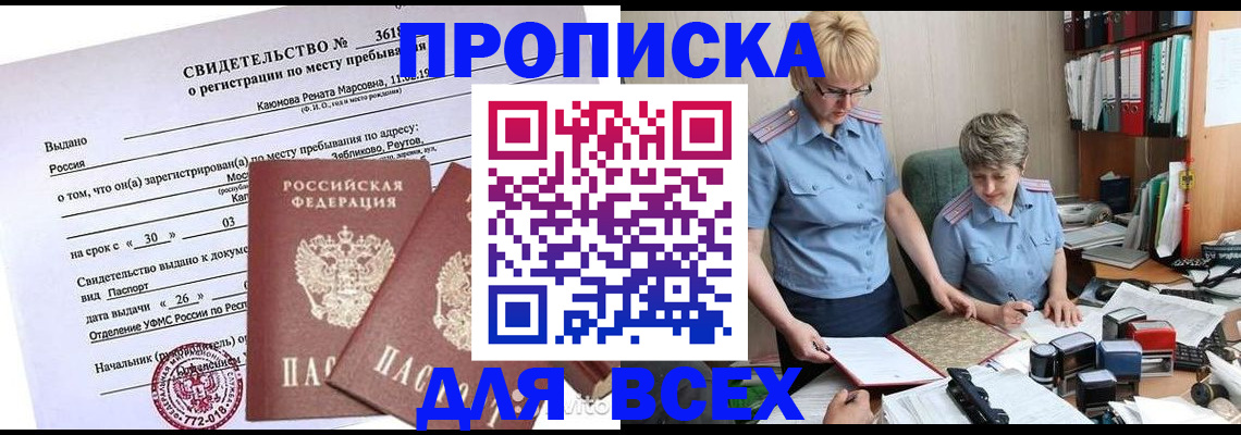 прописка для кредита в Мариинском Посаде